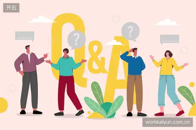 直播观看流程FAQ